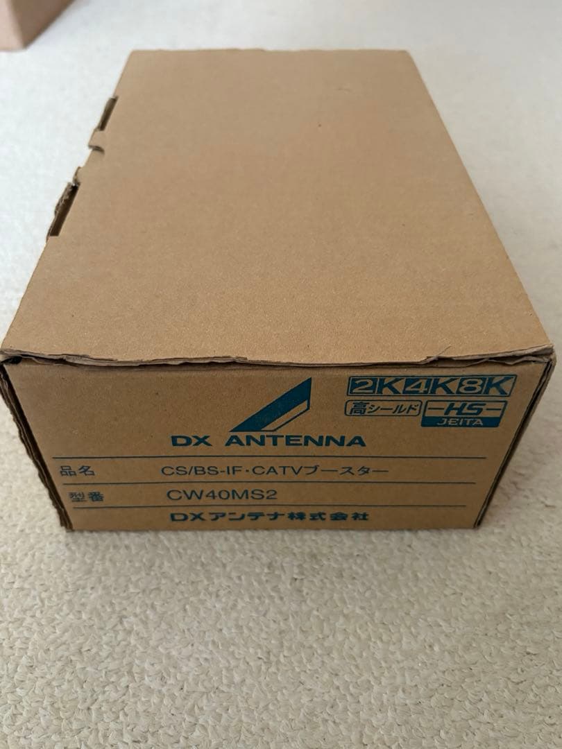 DX ANTENNA CW40MS2 ブースター　3台 DX ANTENNA CW40MS2 ブースター 3台 DXアンテナ 共同受信用 CS/BS-IF
