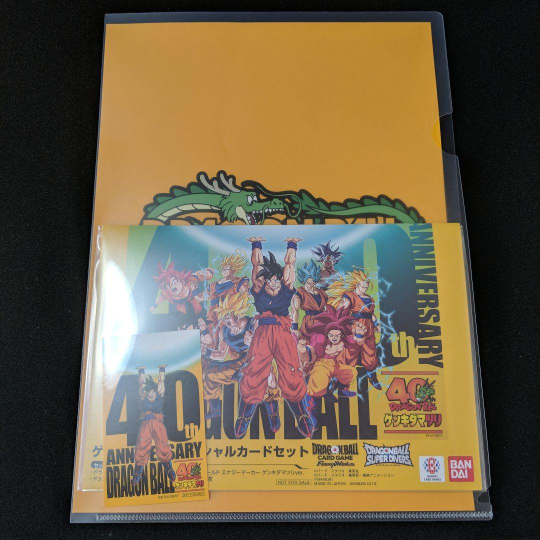 未開封 ドラゴンボール ゲンキダマツリ 入場者特典セット - メルカリ