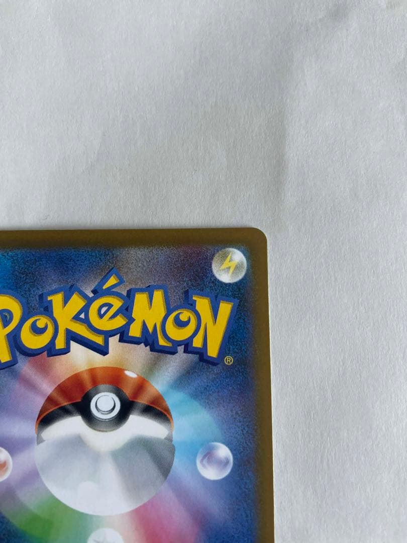 ピカチュウex SAR [M2a 234/193] 「MEGAドリームex」}