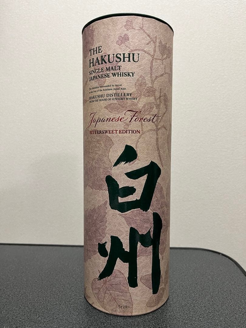 空港免税店限定 山崎 白州 ウイスキー 2本セット 未開封
