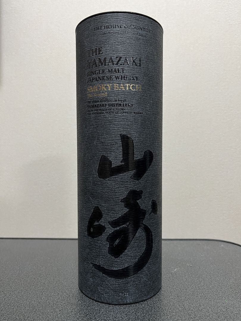 空港免税店限定 山崎 白州 ウイスキー 2本セット 未開封