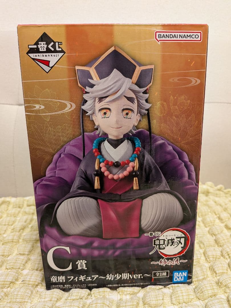 鬼滅の刃 フィギュア A賞 C賞 D賞　セット