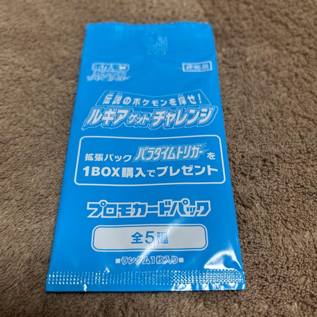 ポケモンカードゲーム　パラダイムトリガー　1BOX シュリンクなし　プロモ　付き