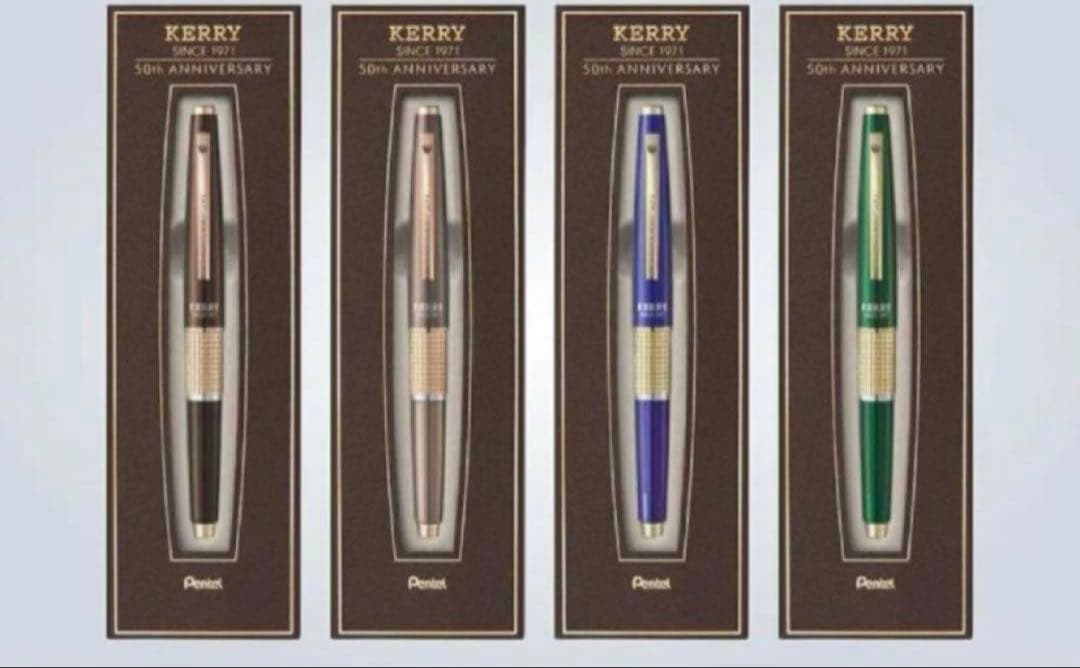 ケリー KERRY 50周年記念 クラシックブラウン グラスグリーン ペンてる