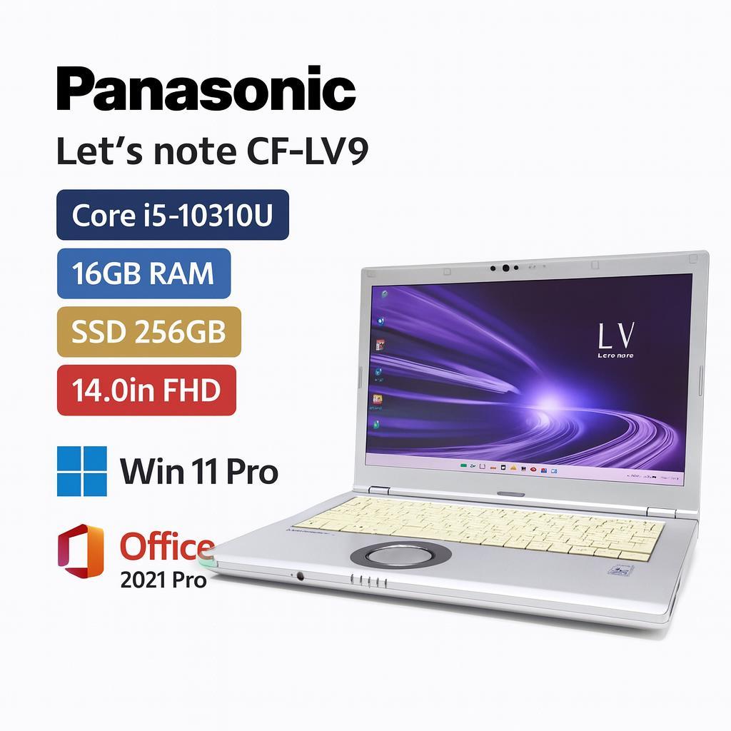 Panasonic CF-LV9 i5 16GB SSD256GB オフィス