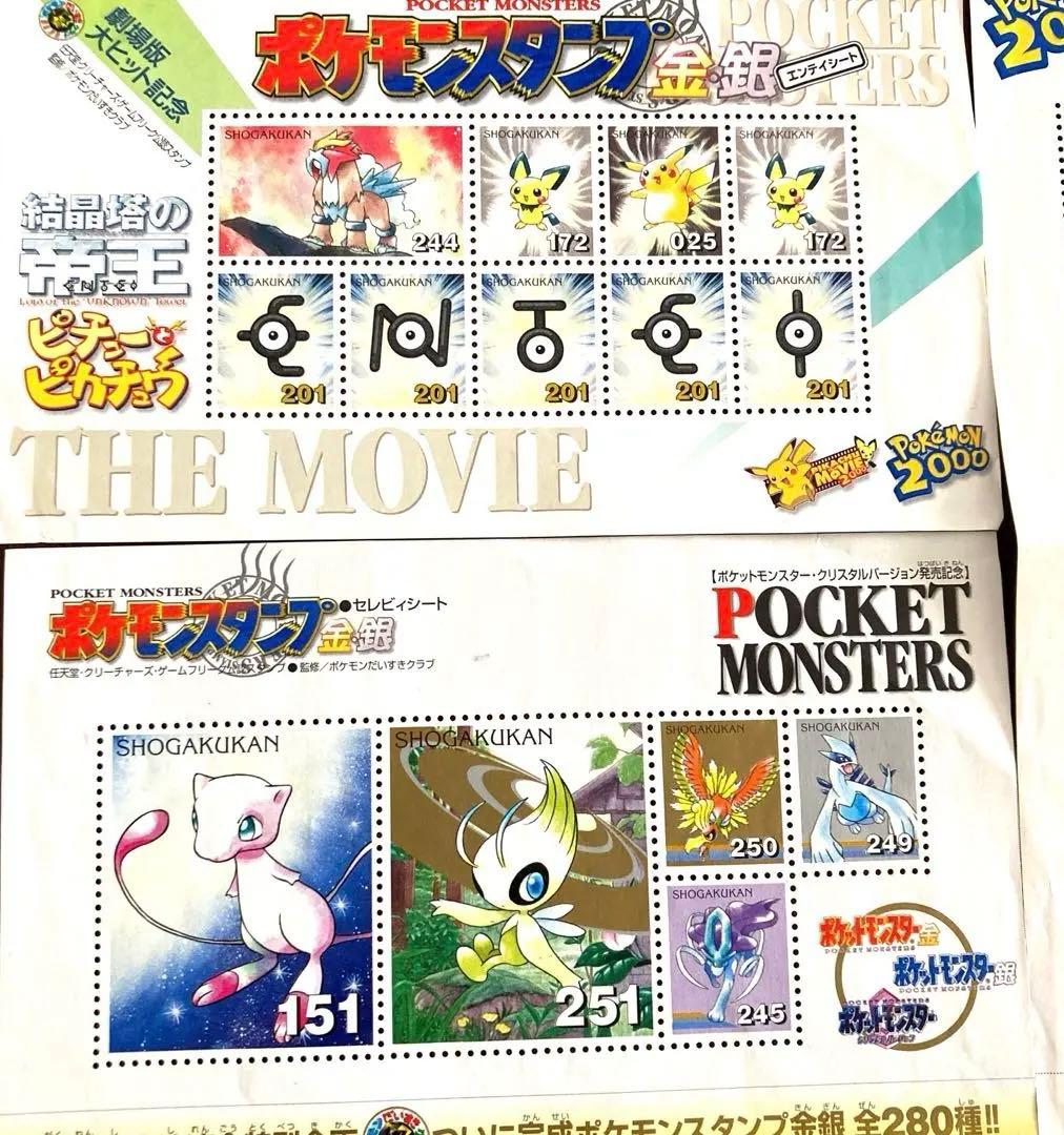希少】ポケモンスタンプ 記念シート 7シート まとめ売り 匿名配送