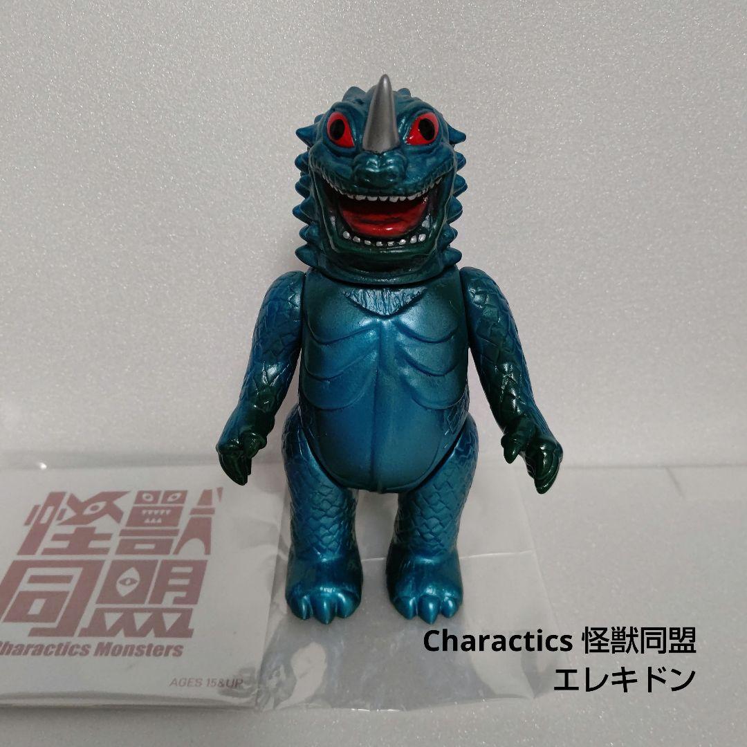 ソフビ Charactics 怪獣同盟 エレキドン ソフビ Charactics 怪獣同盟 エレキドン