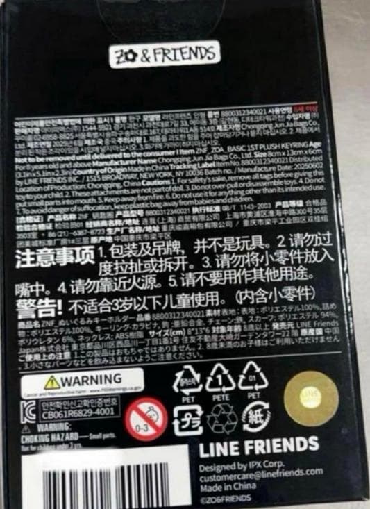 ZO&FRIENDS ぬいキー ZOA ぬいぐるみキーリング