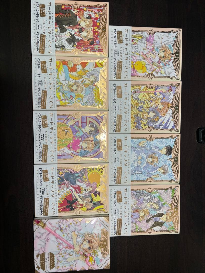 日*1様 なかよし60周年記念版　カードキャプターさくら 全巻セット