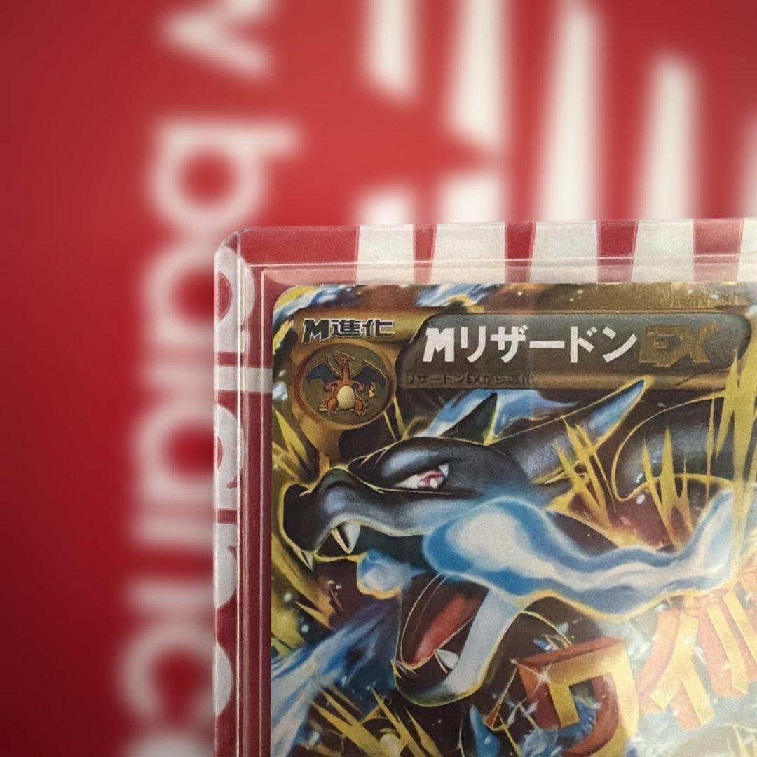 MリザードンEX UR XY2 他リザードンEXコレクション 計4枚セット