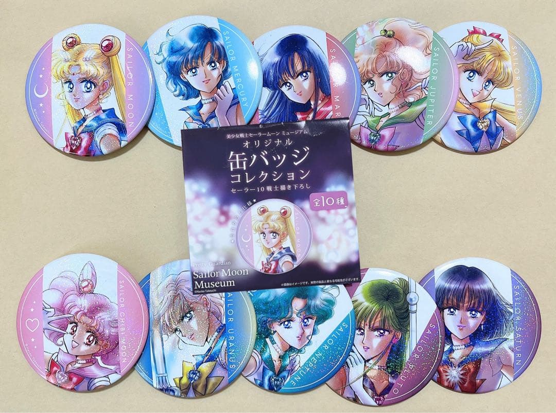 セーラームーン ミュージアム 缶バッジ コンプリート サターン