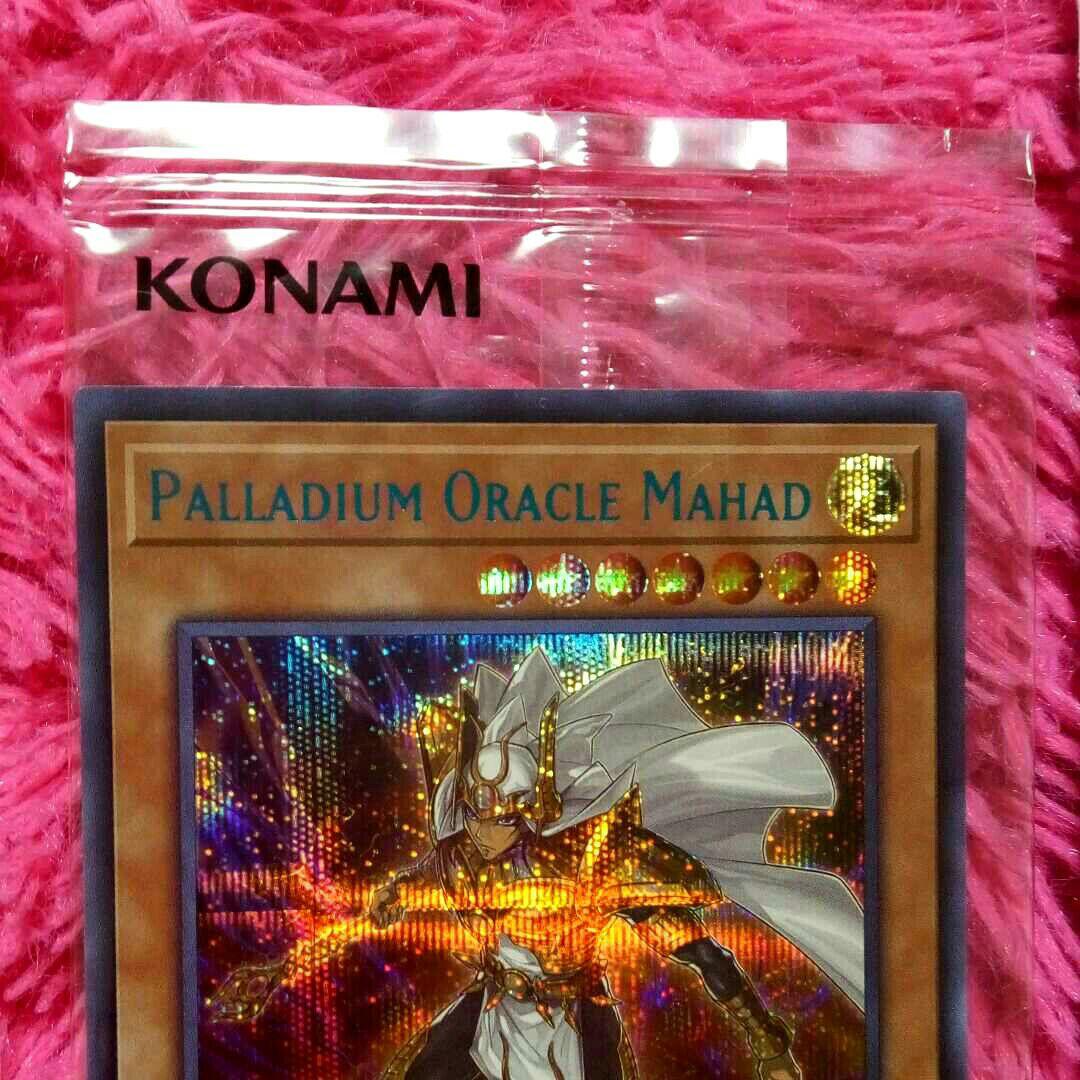 最終値下】遊戯王 守護神官マハード ブルーシークレットレア 英語版