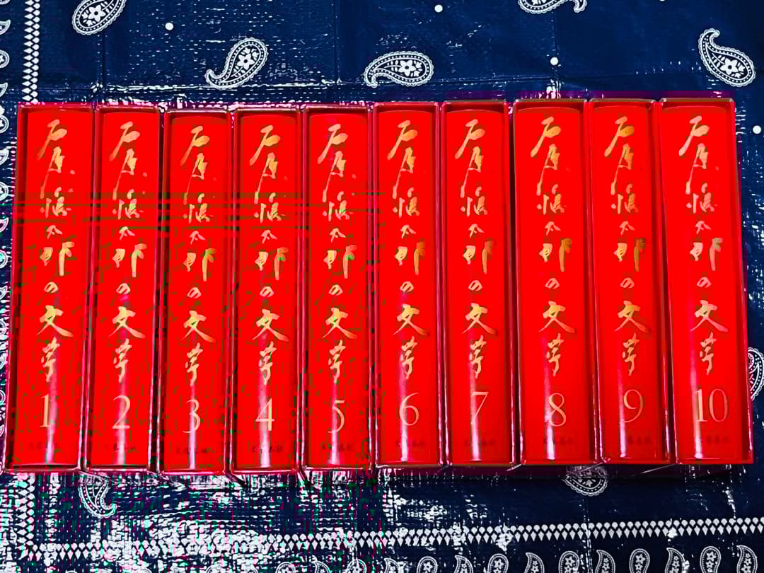 石原慎太郎の文学 第1巻〜第10巻 全巻セット 石原慎太郎の 『