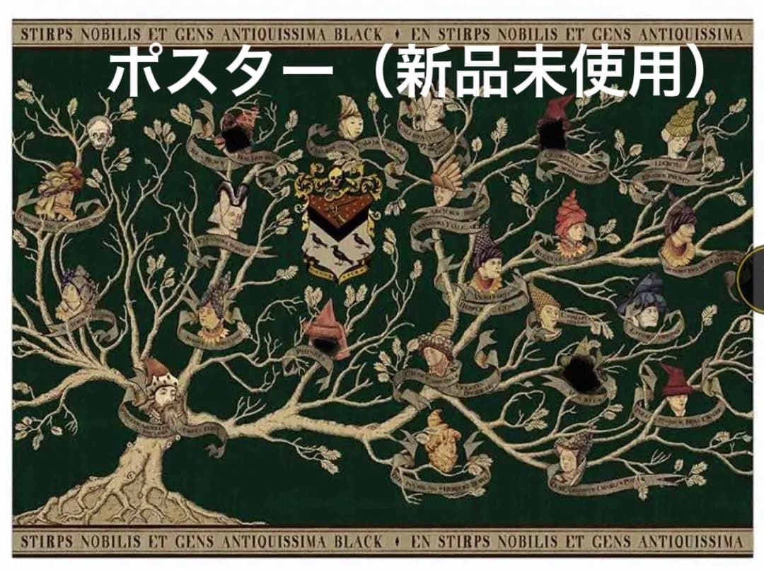 ハリーポッター ブラック家の家系図クッションカバー ハウスオブミナ