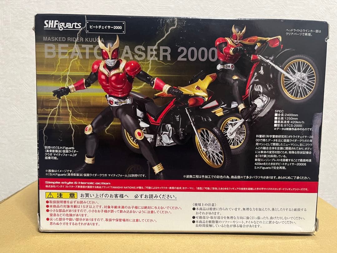 S.H.Figuarts ビートチェイサー2000 真骨彫　仮面ライダークウガ