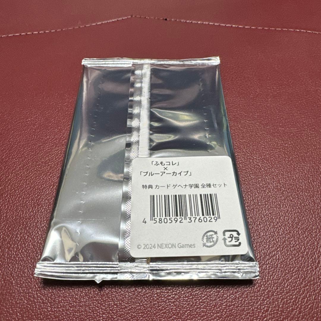 ふもコレ×ブルーアーカイブ ゲヘナ学園 予約特典イラストカード全12種