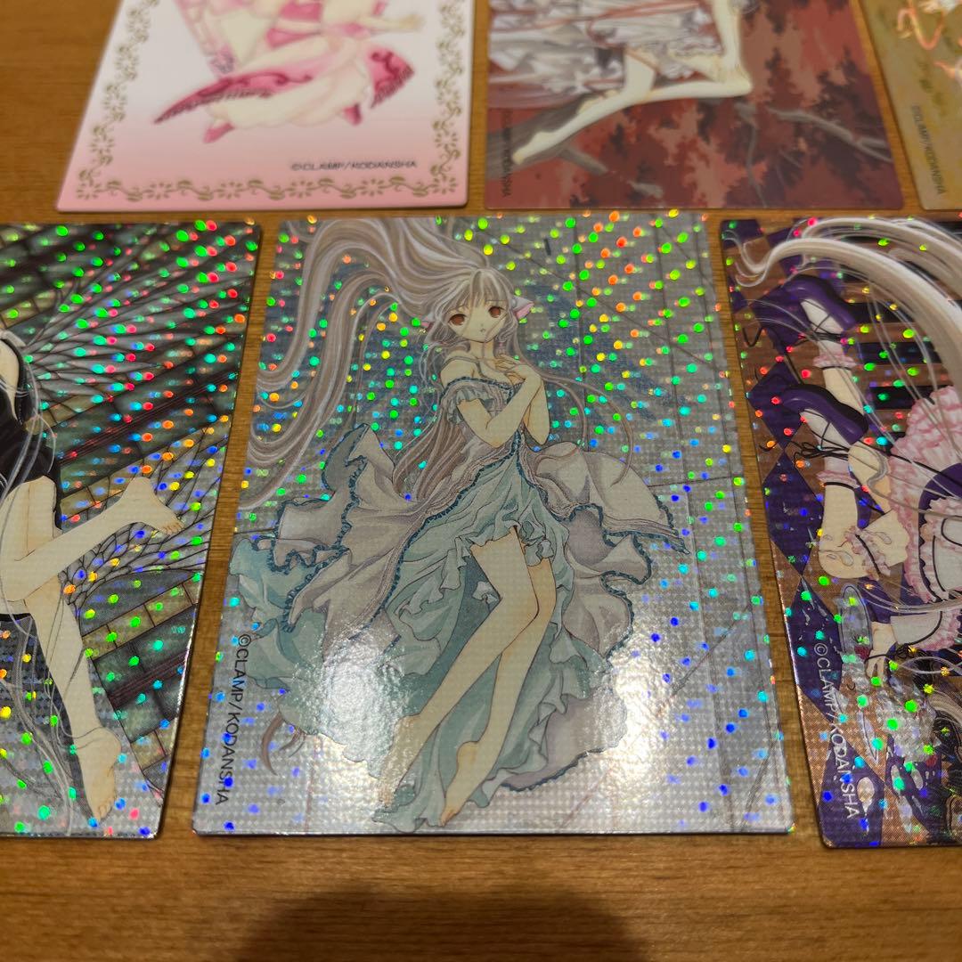 【原作版】ちょびっツトレーディングカード レアカード7枚