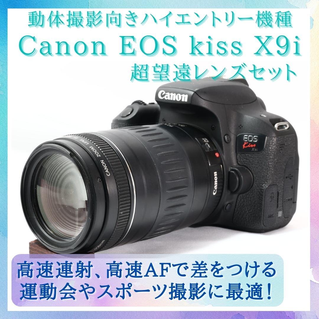 michi様専用】☆Canon kiss X9i☆超望遠レンズ 一眼レフ 超望遠レンズ】