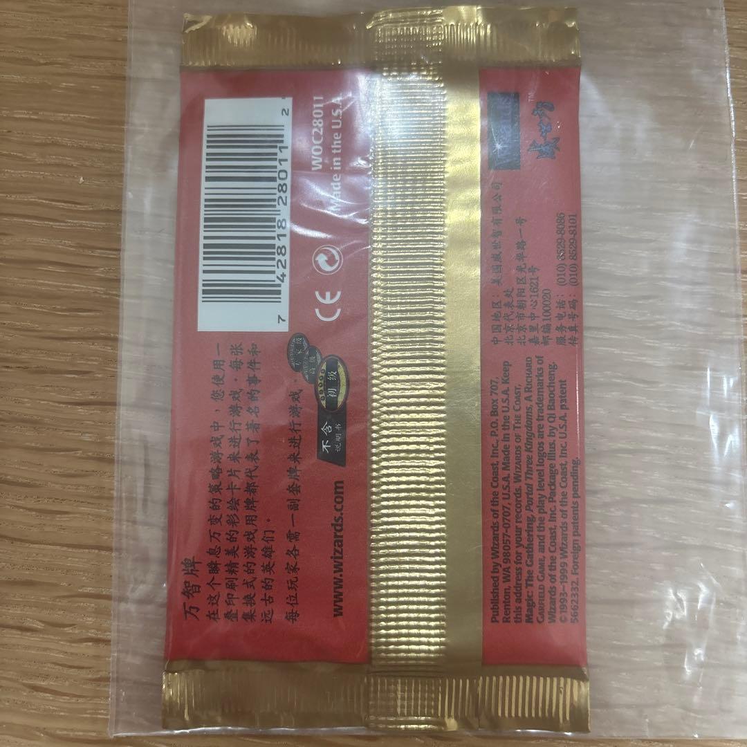 未開封/簡体字版】ポータル三国志ブースターパック5パックセット