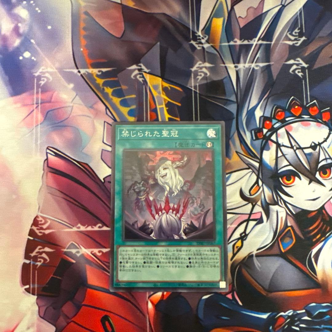 遊戯王 禁じられた聖冠 - メルカリ