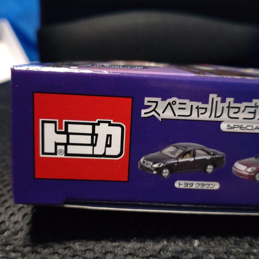 トミカ スペシャルセダンコレクション
