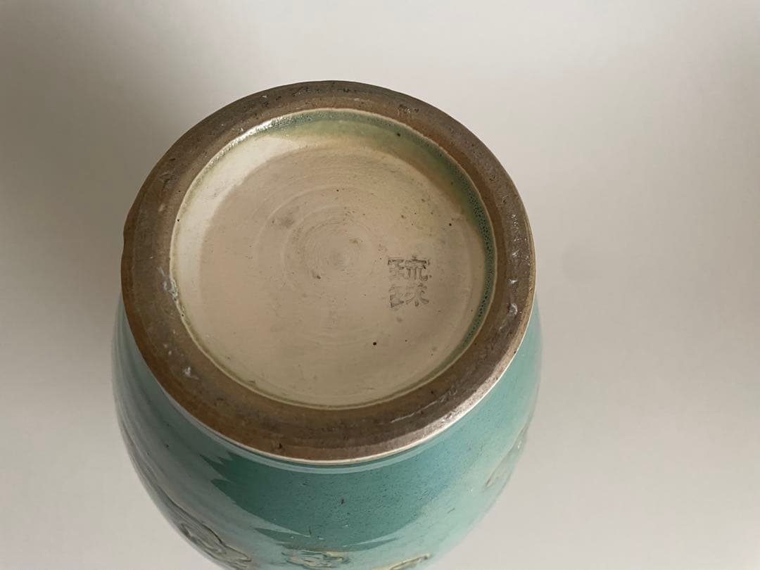 20世紀 琉球古典焼 緑釉龍雲文壺 壺屋焼 オーグスヤー 骨董古美術