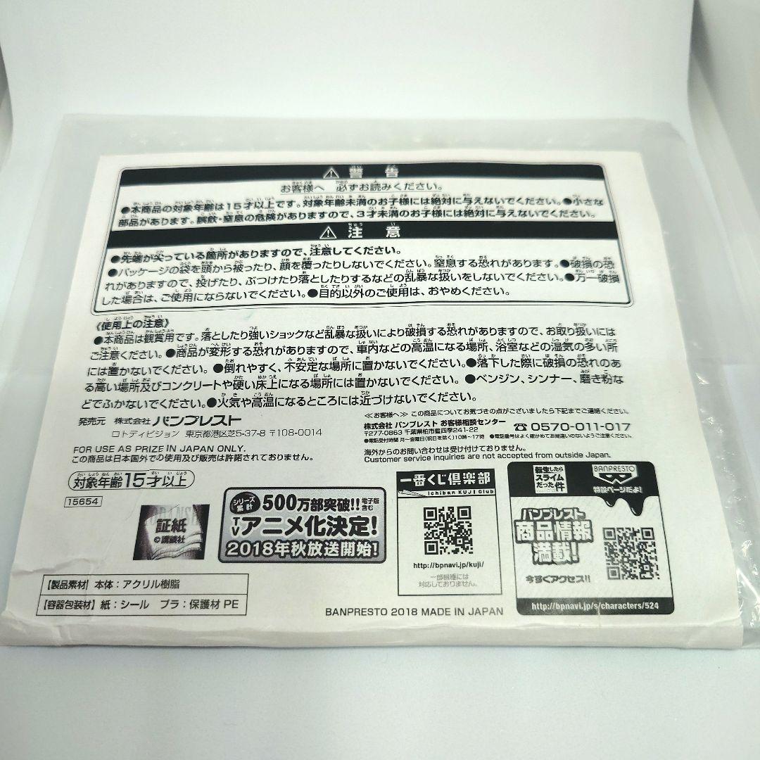 【週末値下】転生したらスライムだった件 転スラ アクリルボード リムル ミリム