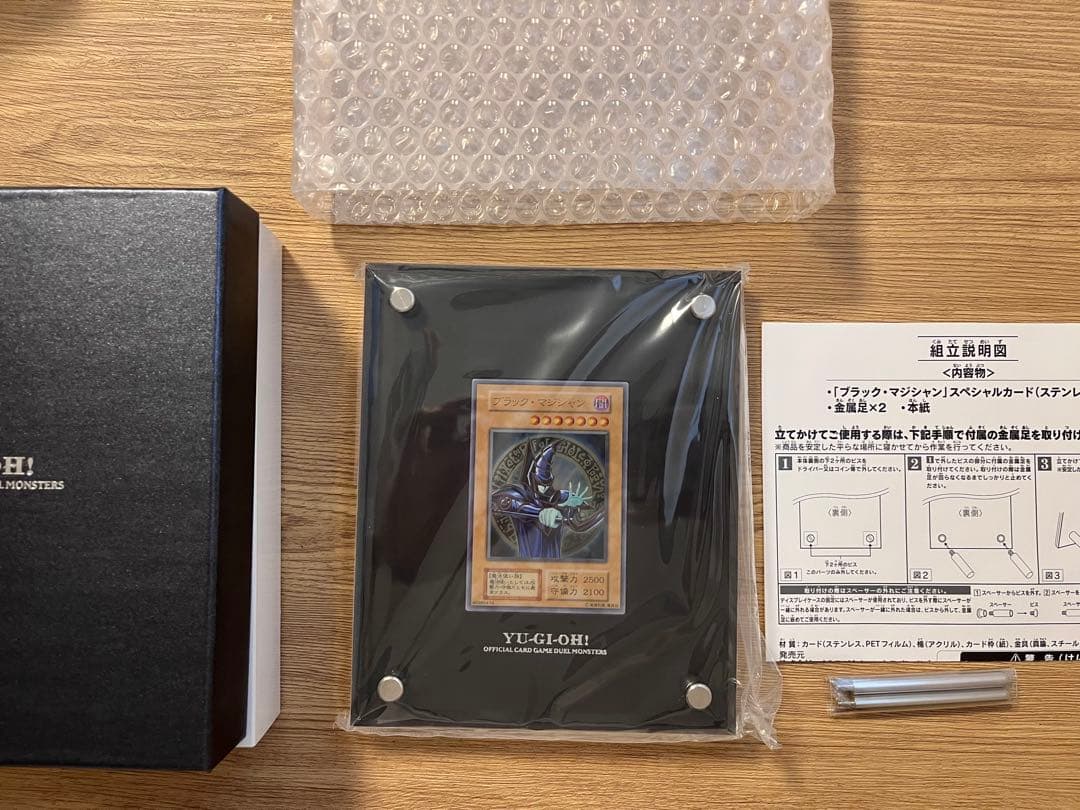 遊戯王 ブラック・マジシャン ステンレス 10000個限定 25th