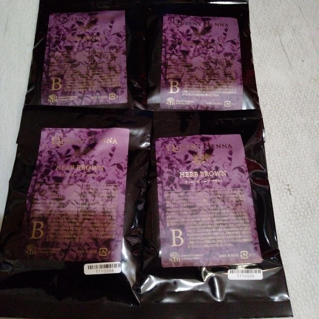 ガーネット様専用です』クィーンズヘナ ハーブブラウン4袋 クイーンズ