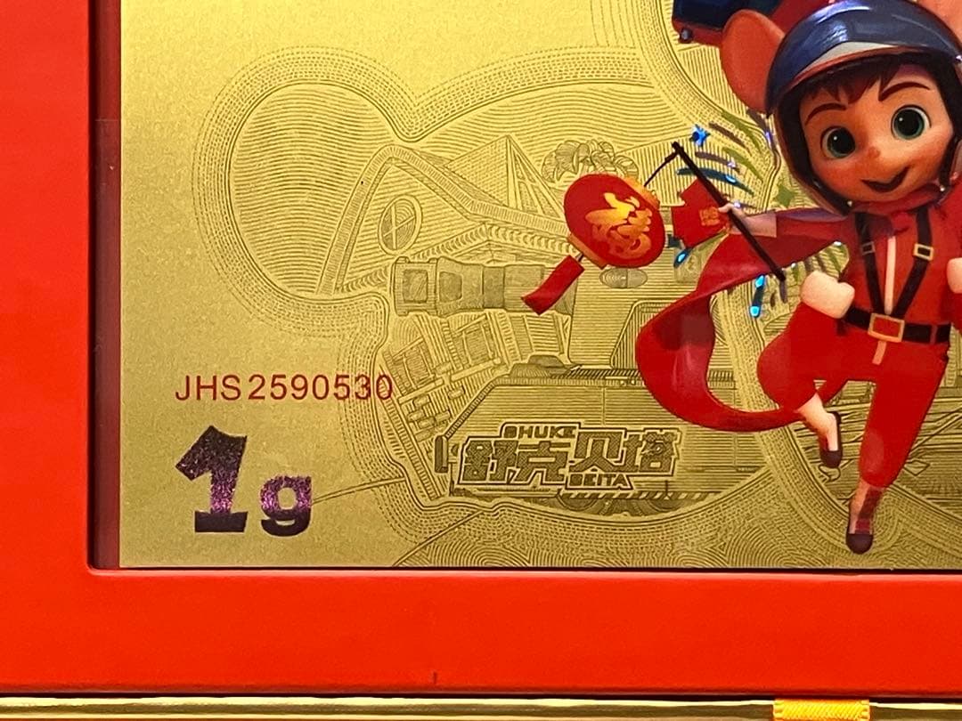 あ*ち様 純金1g プレート 中国建設銀行 2020年庚子歳 ネズミ歳 逸品