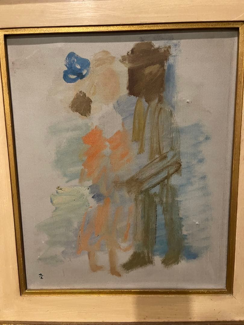 杢田たけを 「愛人」油彩画