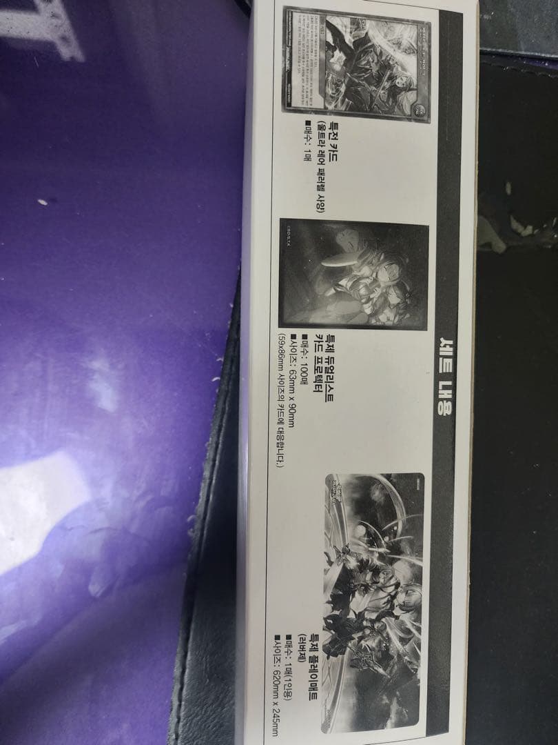 遊戯王RUSH 韓国限定セット