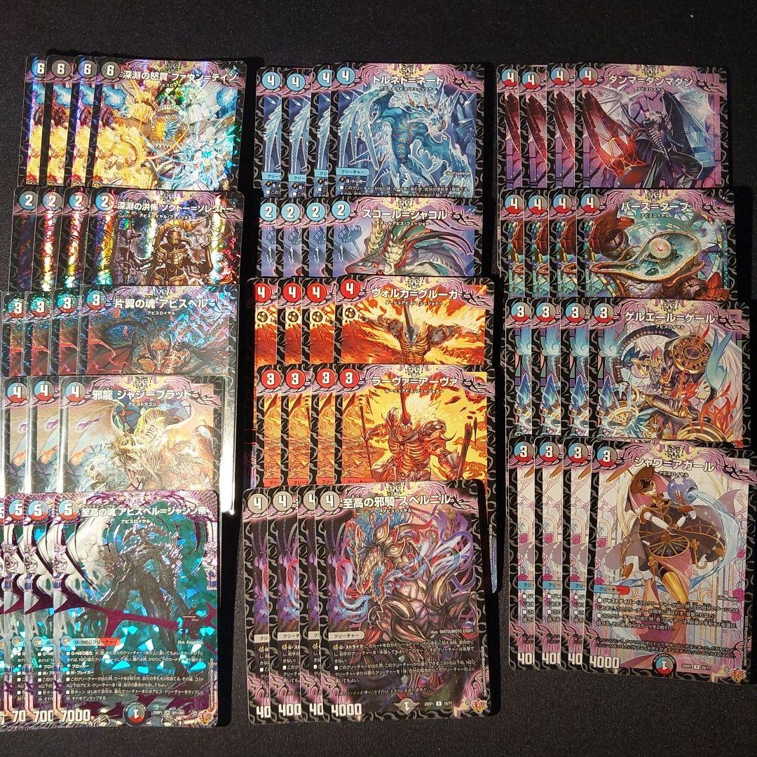 デュエマ】クローシスアビス デッキパーツ【王闘W】
