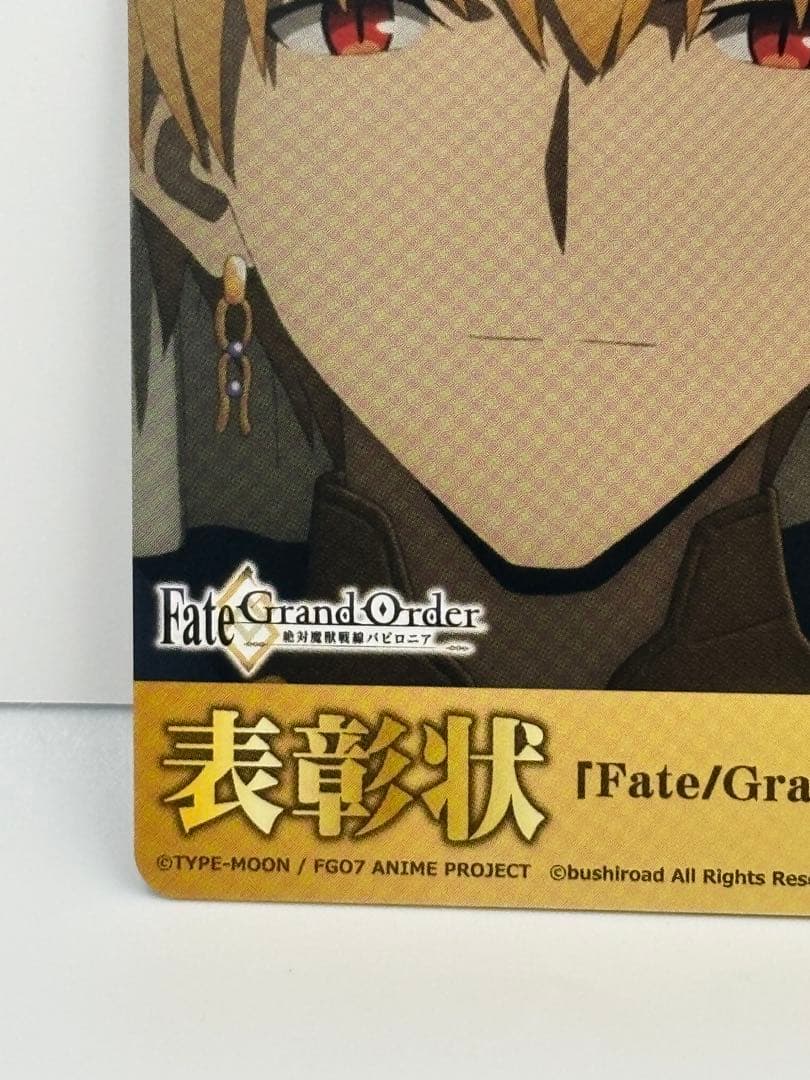 ヴァイスシュヴァルツ Fate/Grand Order (フォン)