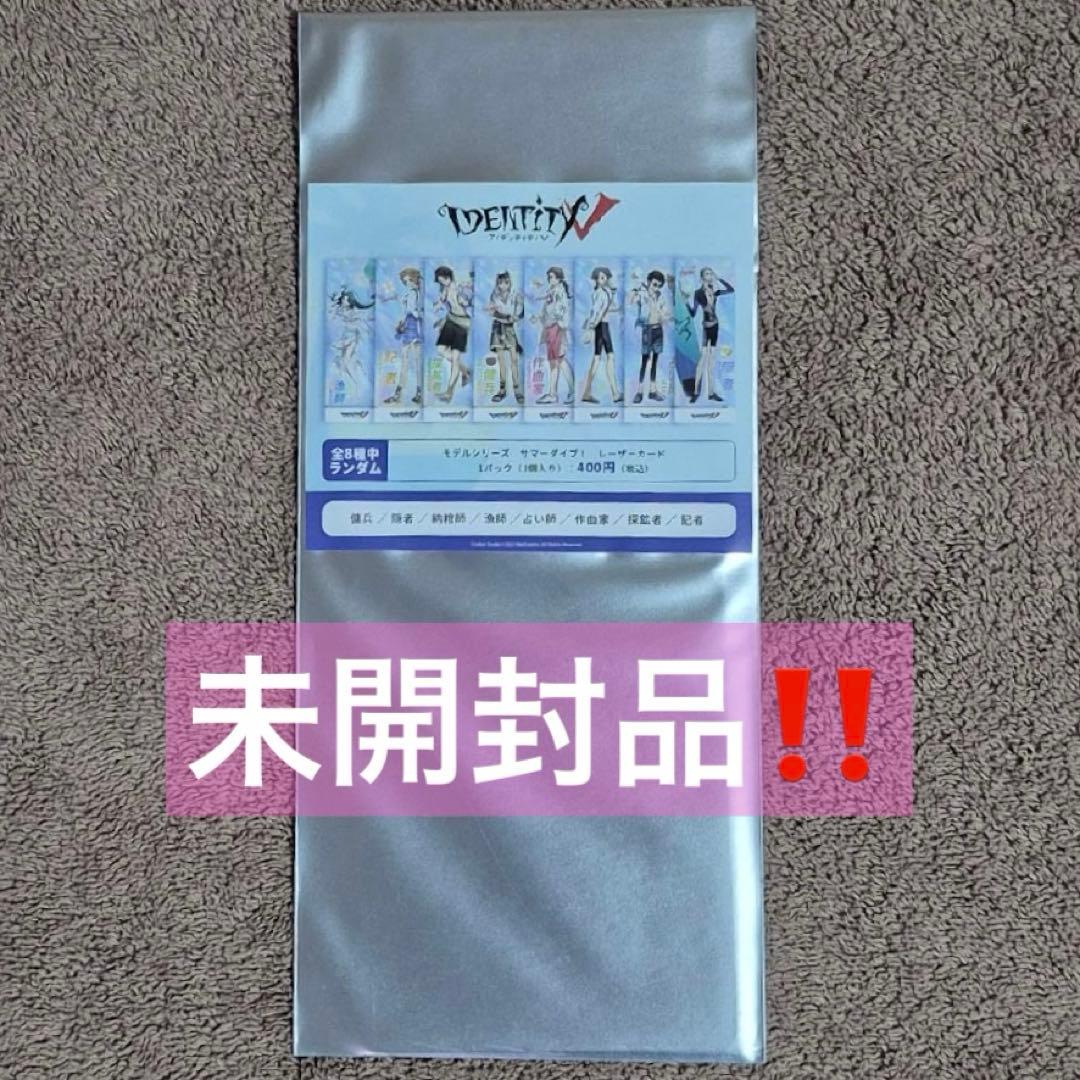 限定品】第五人格C102 モデルシリーズ サマーダイブ！ランダムレーザー