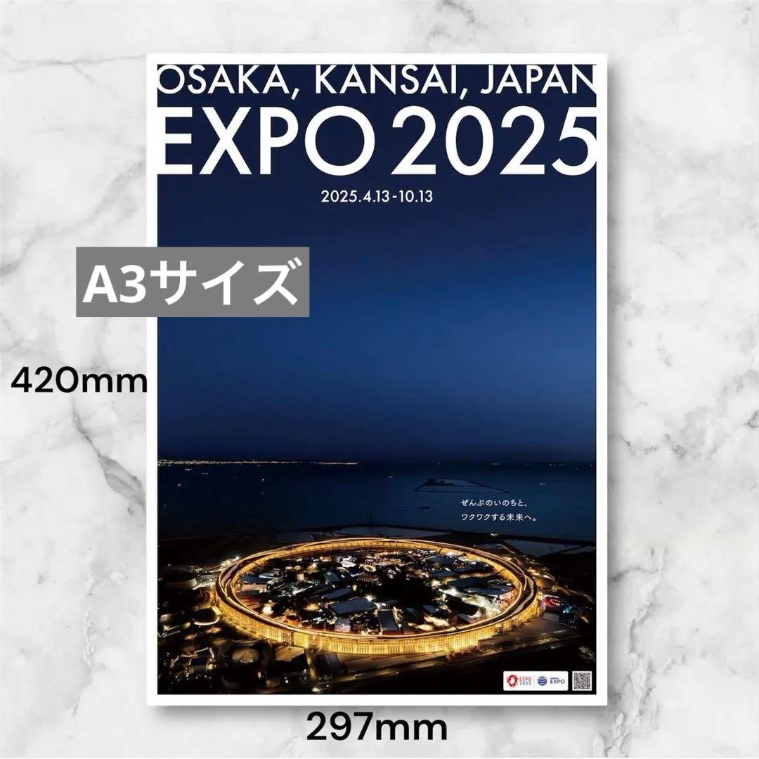 大阪 関西万博 大屋根リング 夜景ポスター A3サイズ EXPO2025 - メルカリ