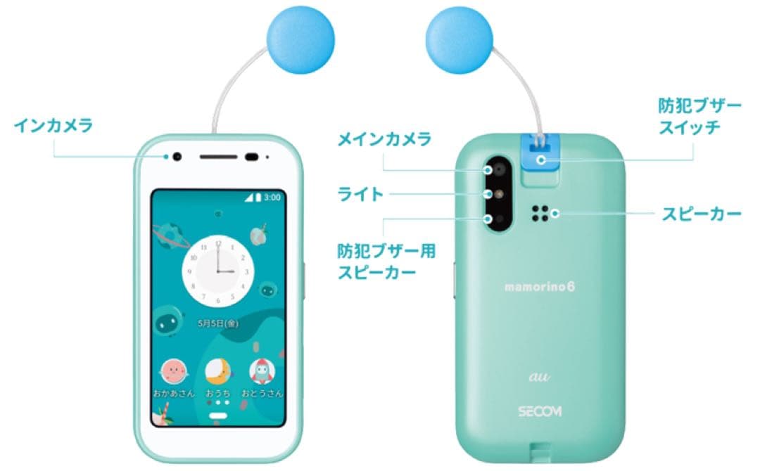 auキッズケータイ マモリーノ シックス mamorino6 mamorino6