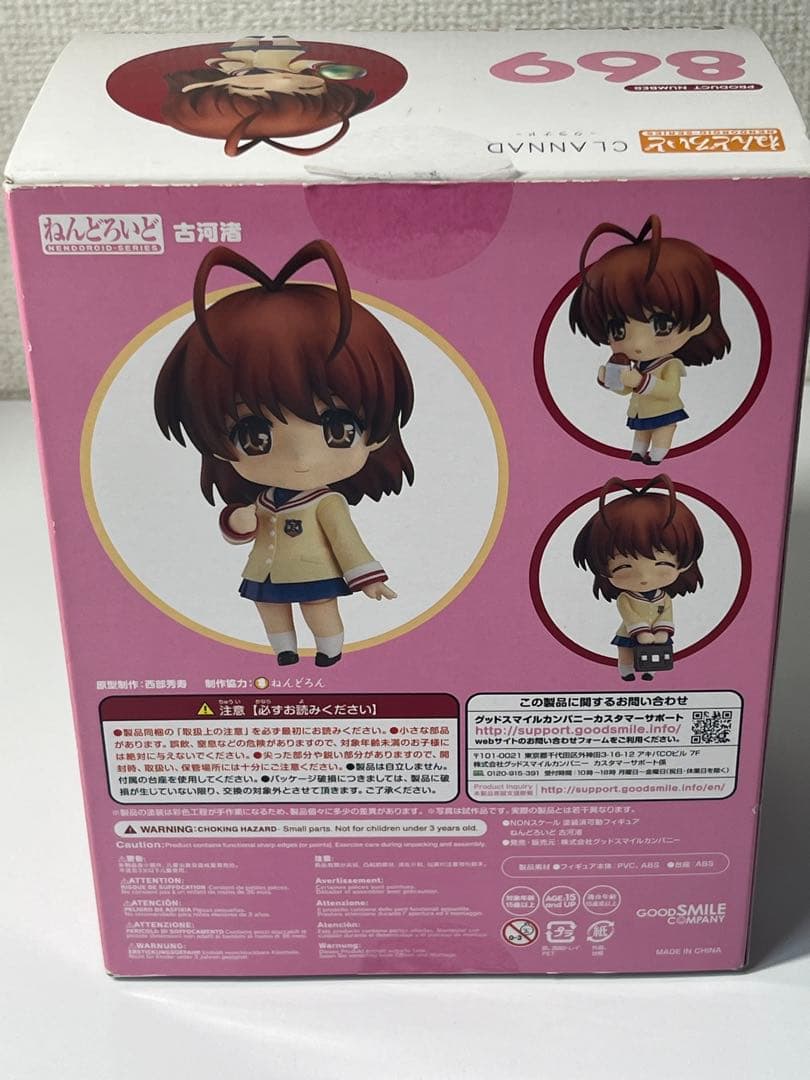 新品未開封 ねんどろいど CLANNAD 古河渚