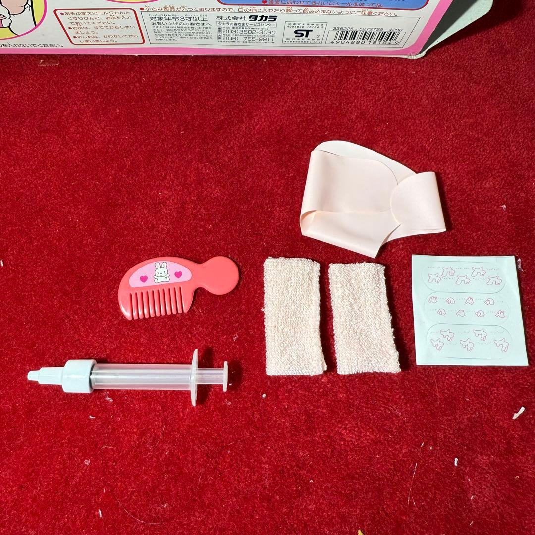 【激レア 当時物】ママは小学4年生 みらいちゃん おせわがいっぱい！