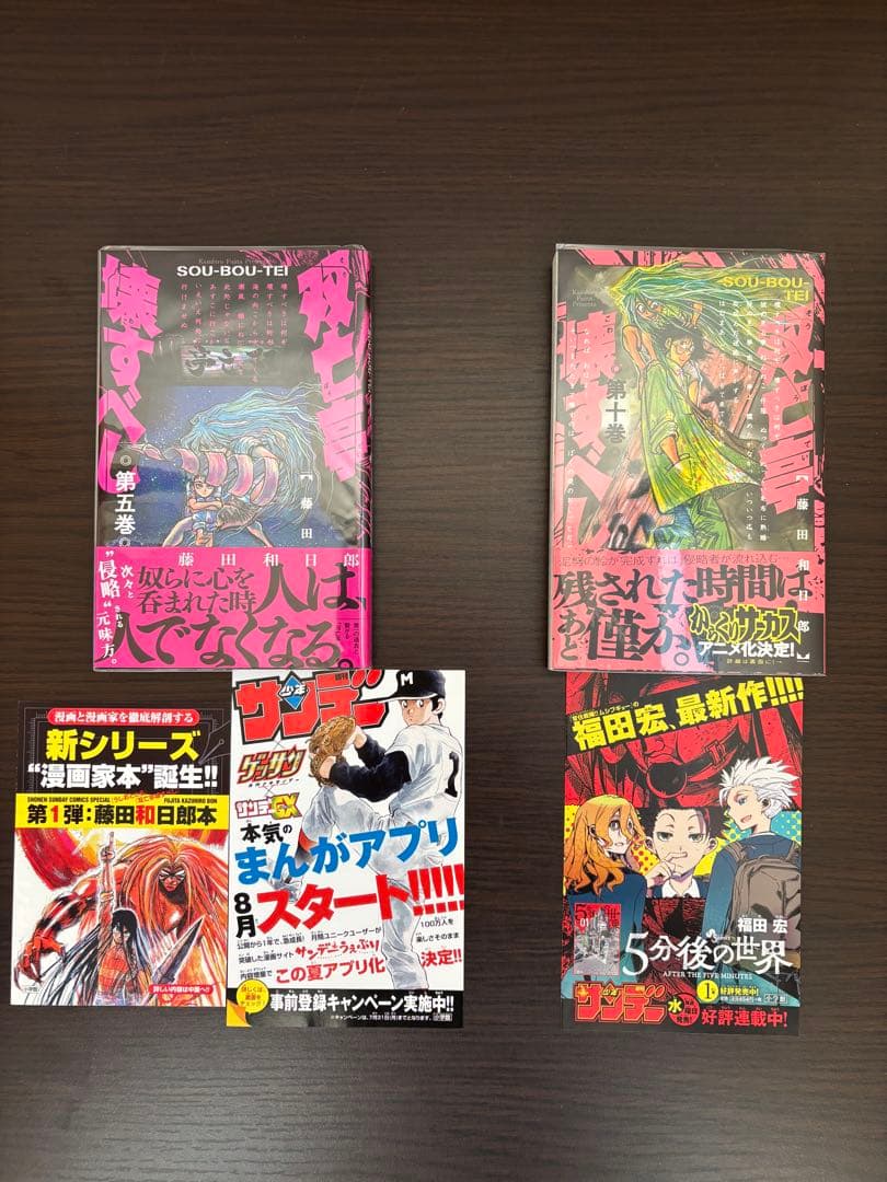 双亡亭壊すべし 1-25巻 全巻セット 藤田和日郎 コミック全巻セット