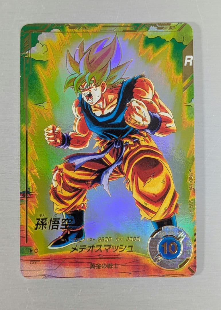 ドラゴンボールスーパーダイバーズ 2弾 GDRパラレル 孫悟空