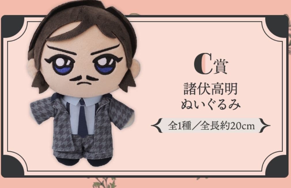 セガラッキーくじ 名探偵コナン　Vintage Look 1ロット未開封くじ券