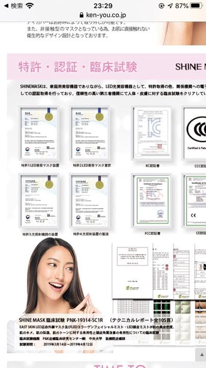 LED近紫外線マスク