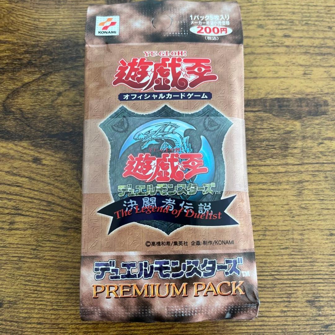 遊戯王 決闘者伝説 プレミアムパック 帯付き 10パックセット - メルカリ