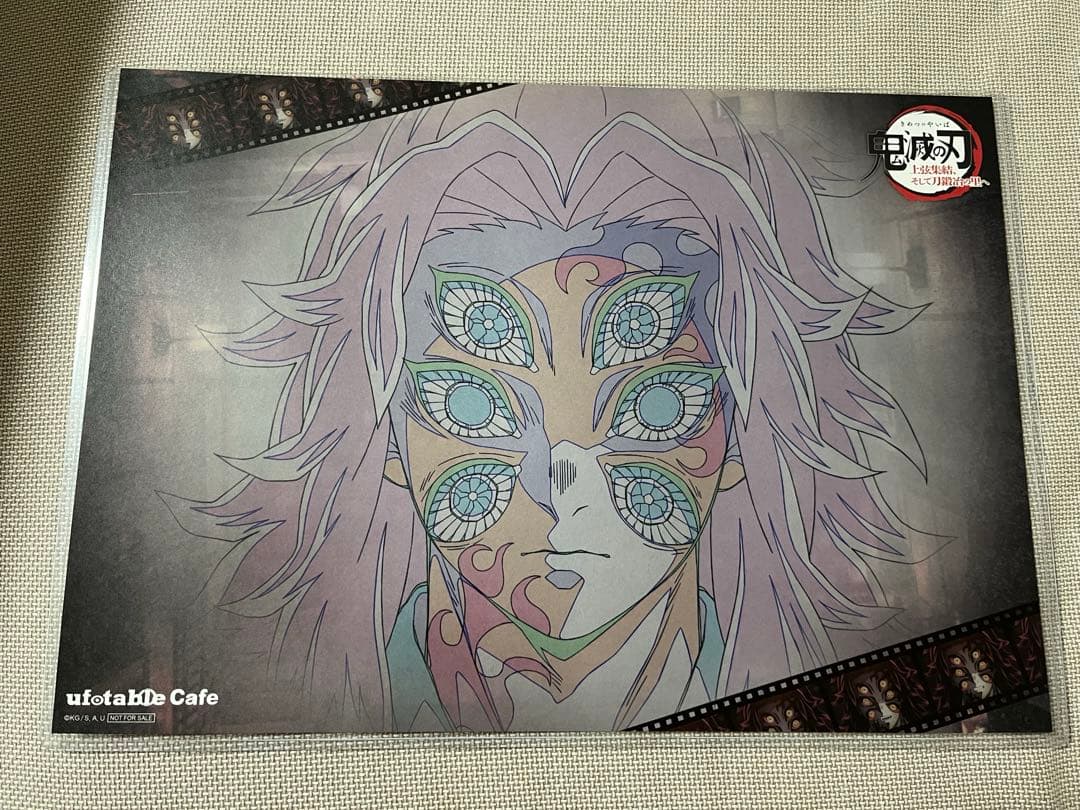 鬼滅の刃　ufotable cafe ランチョンマット　上弦集結　黒死牟 鬼滅の刃 黒死牟 ランチョンマット ufotable cafe カフェ 上弦集結 鬼