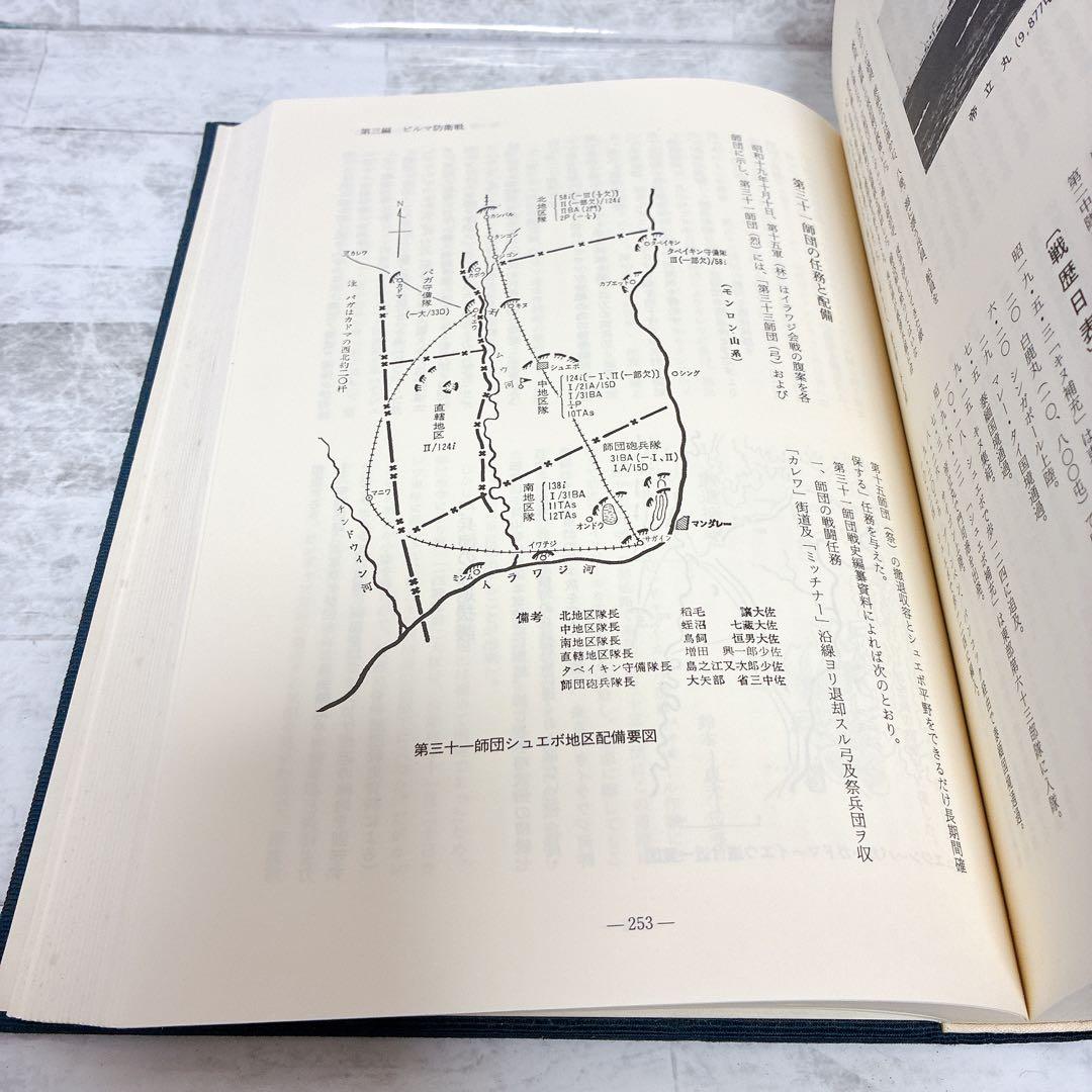 草むしぬ 歩兵第百二十四聯隊史(太平洋戦争編)非売品 ガダルカナル