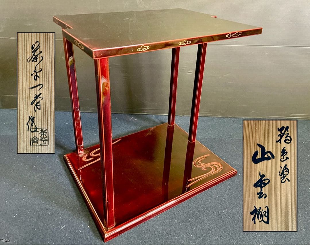 割引❣️「母」 鵬雲斎好 山雲棚 輪島塗 茶平一斎 裏千家 共