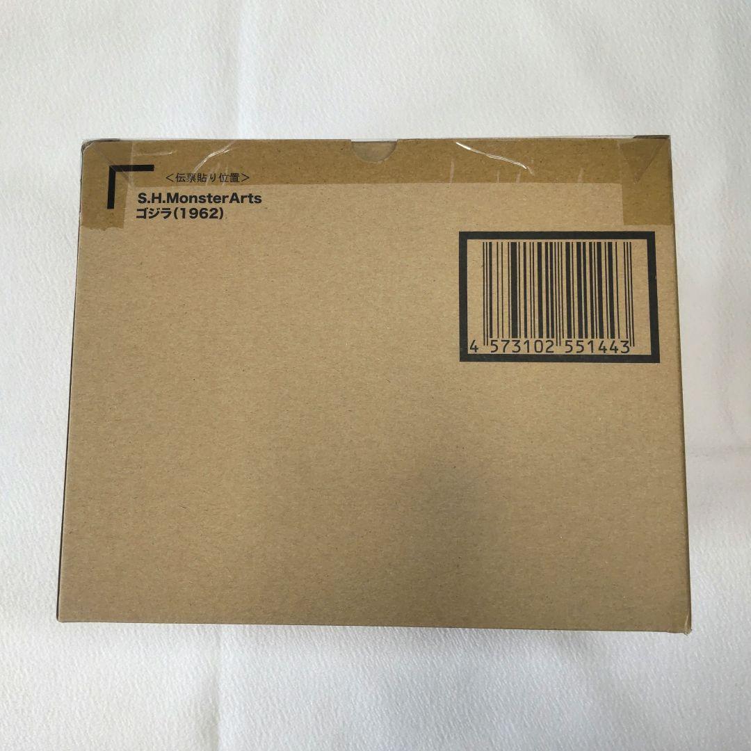 〈新品未開封〉S.H.Monsterarts ゴジラ1962 ～キンゴジ