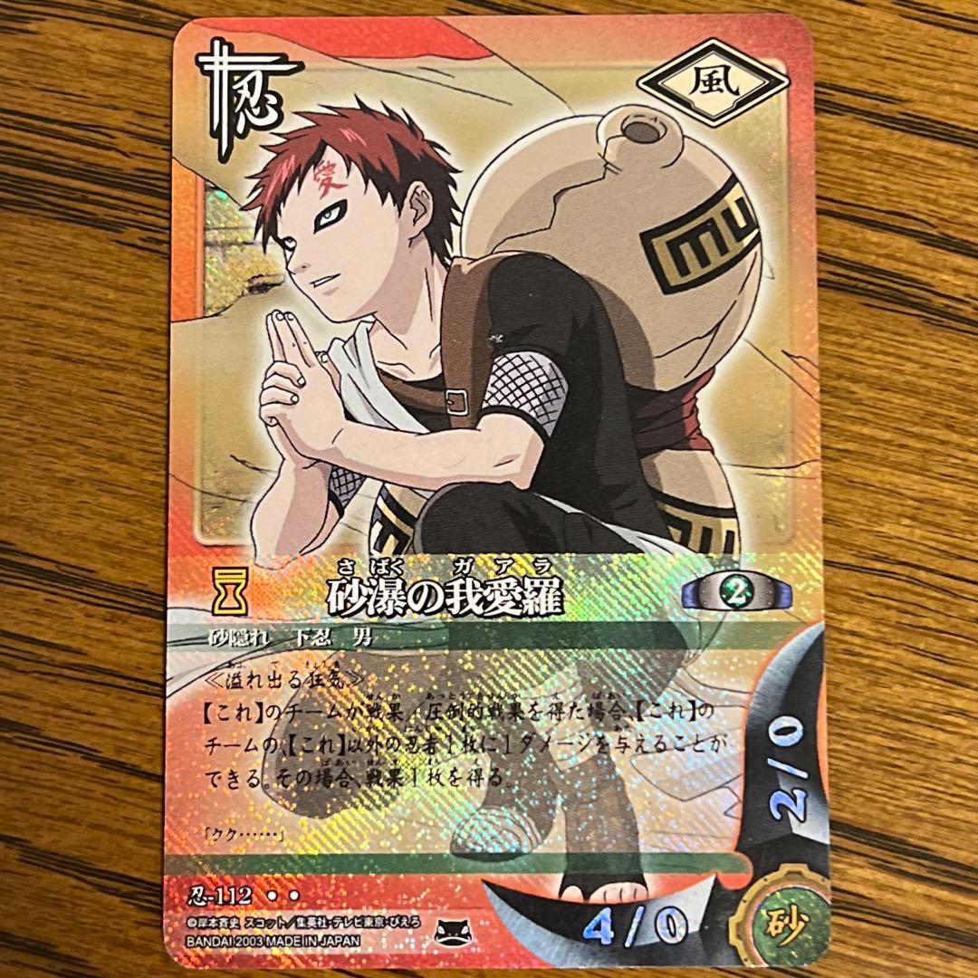 NARUTO-ナルト- カードゲーム 砂漠の我愛羅 他12枚まとめ売り - メルカリ