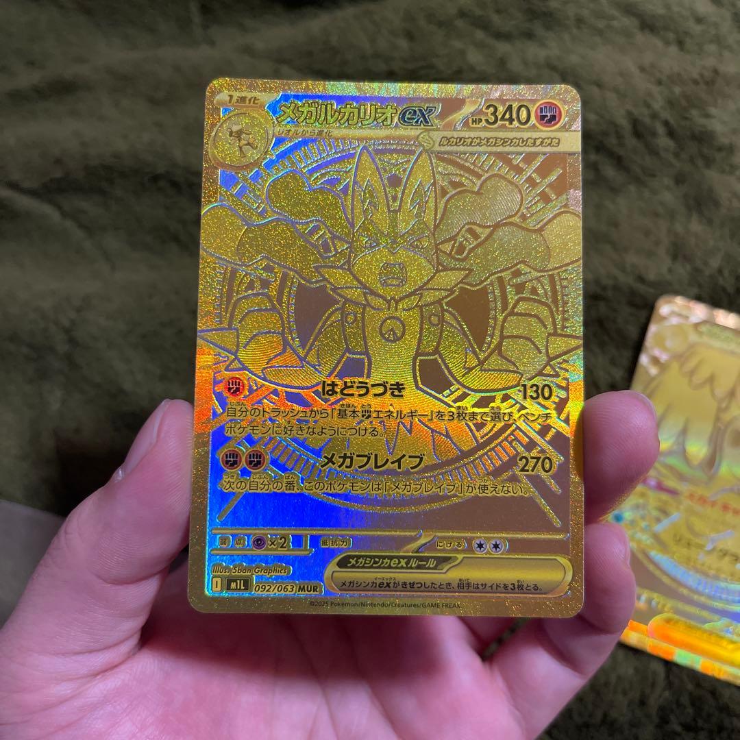 メガカイリューex MUR メガルカリオex MUR
